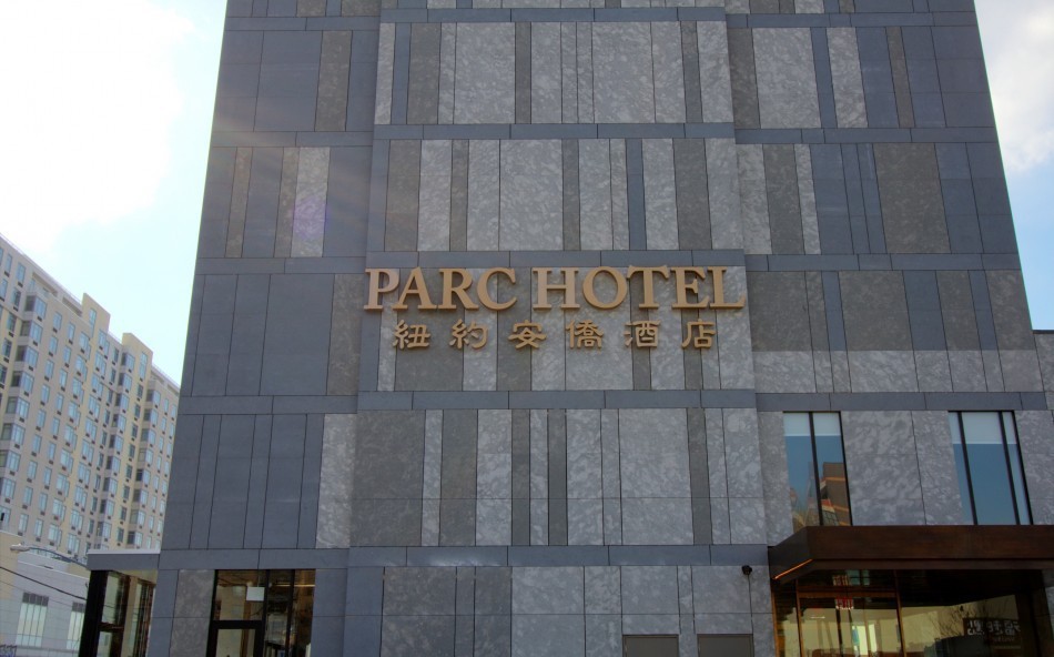 Photo of Parc Hotel, Flushing, NY