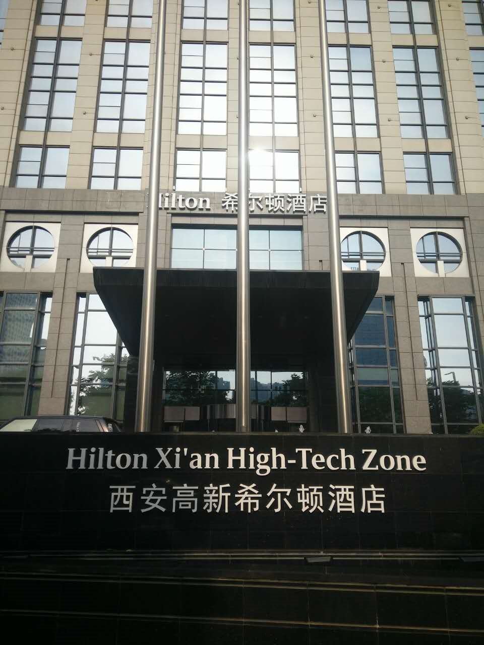Photo of Hilton Xi'an High-Tech Zone, Xi'an, China